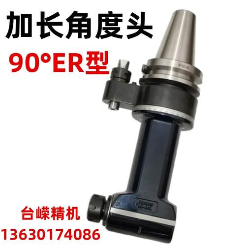 单输出CNC角度头侧铣头BT30ER系列加工中心90度直角转角头动力铣