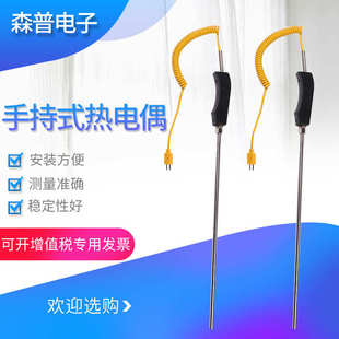 K型 WRNK 钢铝水锌液快速温度计 104M手持式 大手柄热电偶 187
