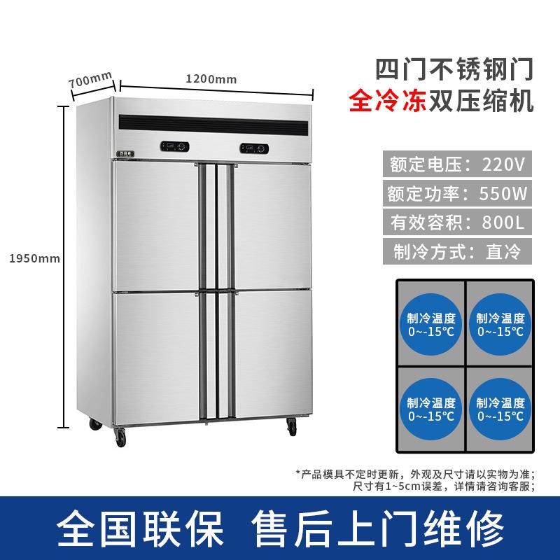 外贸四门冰箱商用冷藏冷冻保鲜厨房柜不锈钢雪柜立式大容量