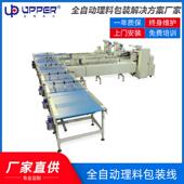 理料线 包装 月饼饼干食品理料包装 枕式 机 设备 多用途分道式