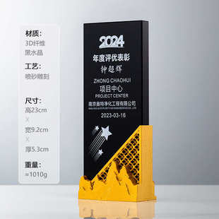 纪念品龙年定制年会创意颁奖奖杯2024定做奖牌山峰奖杯镂空金属