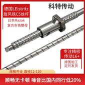 滚珠丝杆模组滑台C5研磨丝杠 旋风铣蜗杆1620 高速静音传动螺杆