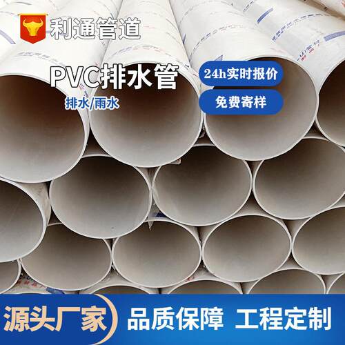 PVC管现货pvc排水管子下水管道屋顶雨水排水管厂家生产供应