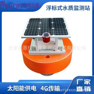 浮标微型水质监测站COD氨氮溶解氧河流明渠水环境监测站