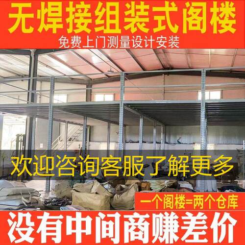 需定制定制阁楼平台货架隔层搭建工字钢大型工厂车间室内免焊接可