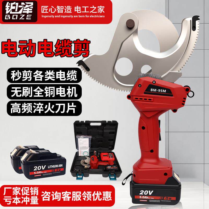 铂泽电动棘轮电缆剪锂电充电钢芯铜铝铠装线缆剪线钳专用齿轮剪刀