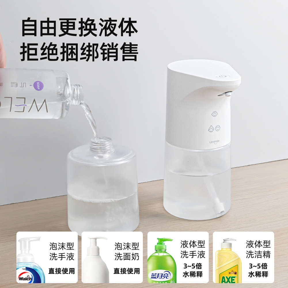 洗手液自动感应器洗手液机智能电动泡沫洗手机自动感应器皂液器