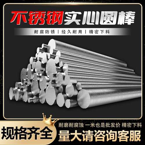 易切削201不锈钢圆钢 光圆实心棒黑棒 精密下料 车床螺纹折弯定制