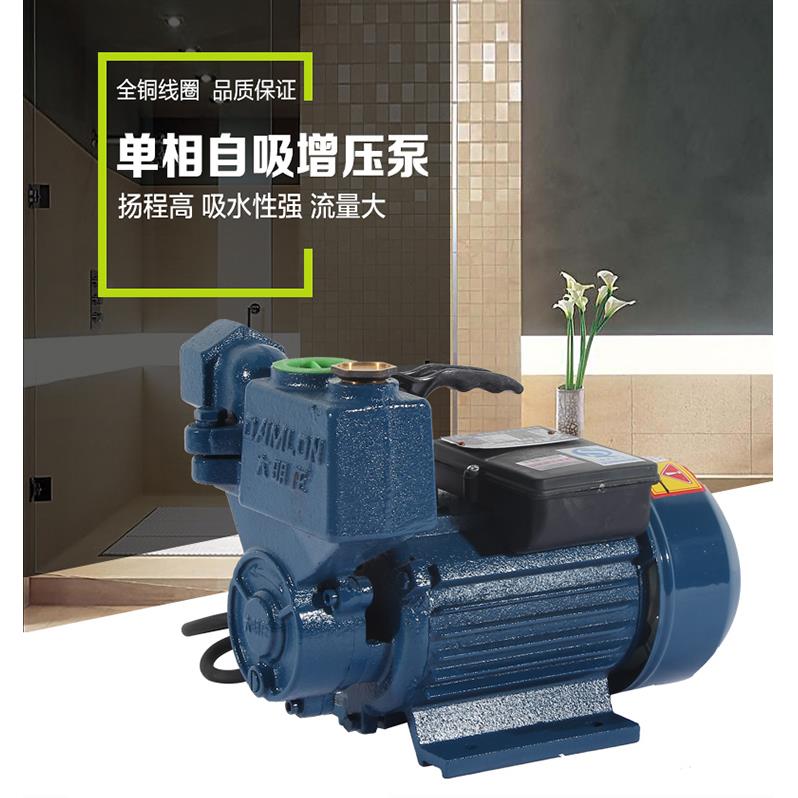 单相漩涡式自吸电泵家用冷热水增压泵220v清水泵井水抽水机