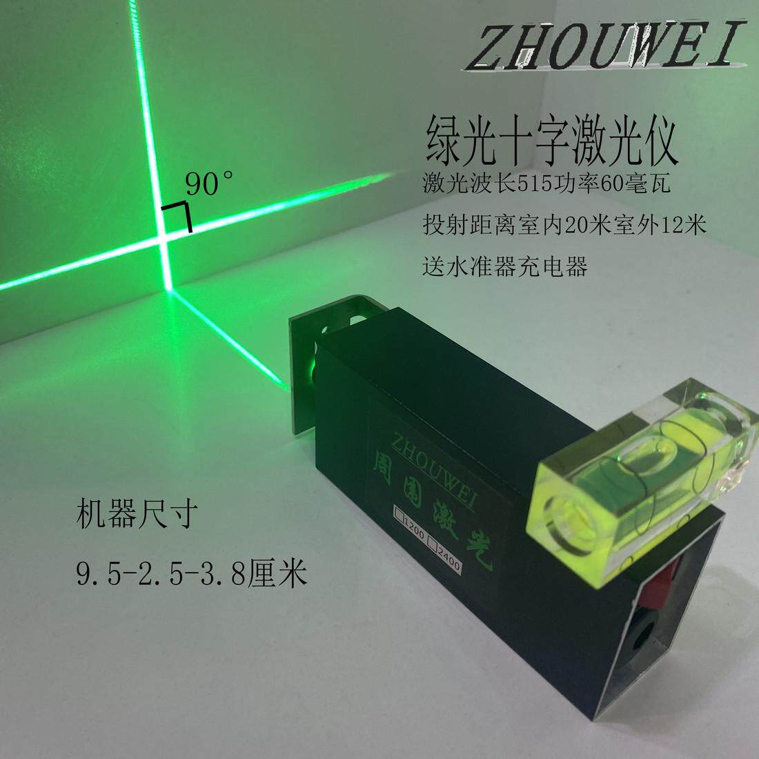 绿光十字激光仪投线 线仪打线 线器进口光源定位拉线 线专用户外
