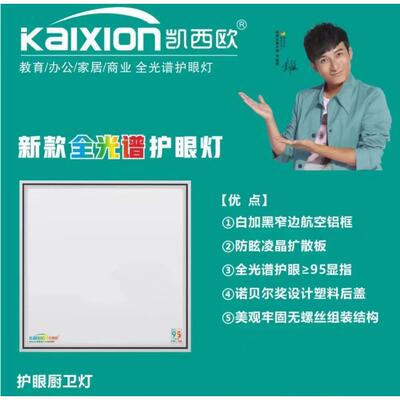 凯西欧超薄平板灯30*30 60*60面板灯52W68W80W集成吸顶灯方形天花