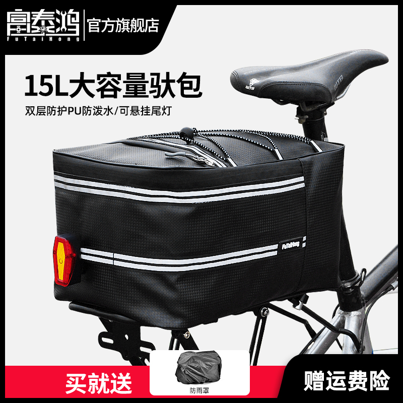 自行车驮包收纳储物后车包骑行装备大全大容量防水电动车代驾驮包