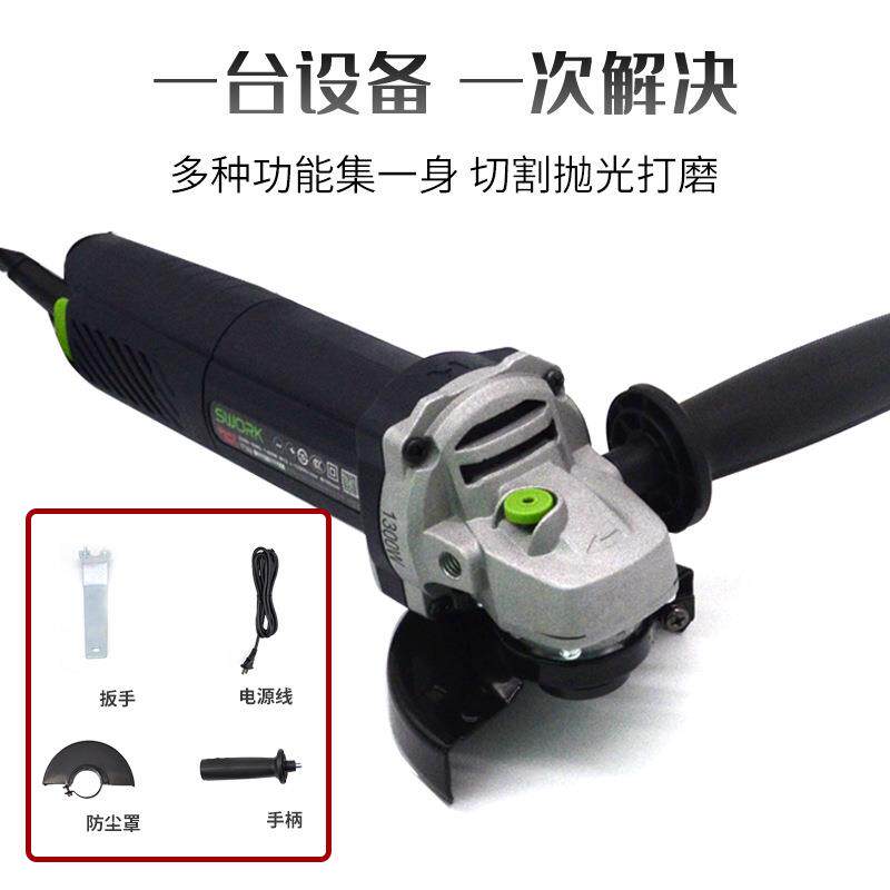 索沃克9130S/9130A角磨机1300W大功率100型打磨机手持式细柄