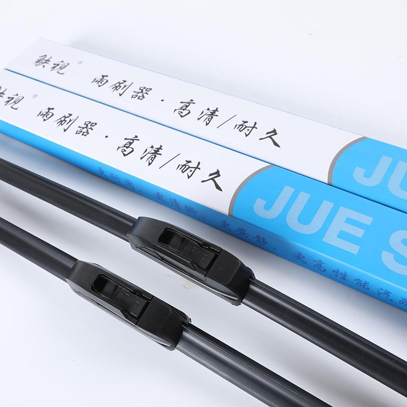 二代无骨雨刮器汽车厂家源头雨刷片纸盒包装刮水器静音