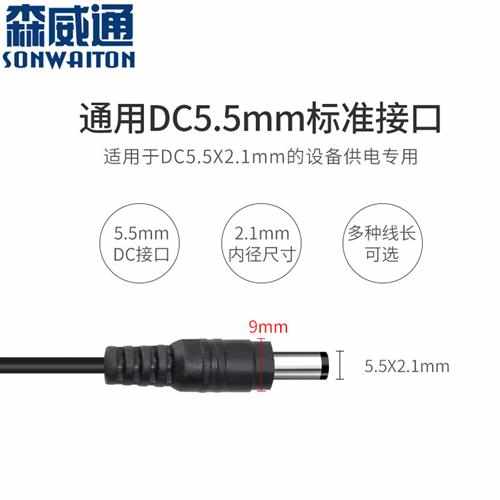 监控摄像头电源适配器DC12V2A直流开关室内3米5m加长DC延长线