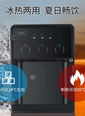 羽燕新款立式管线机温热直连净水器制冷商用直饮机冷热家用饮水机