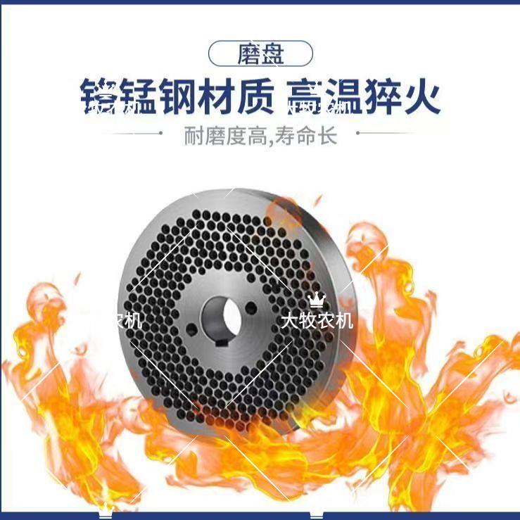 饲料颗粒机磨盘锰钢合金耐磨材质颗粒机配件高温淬火硬度高图片