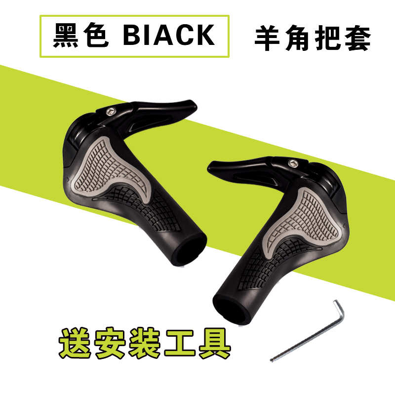 自行车把套山地车骑行副把配件铝合金羊角牛角防滑手把套单车装备