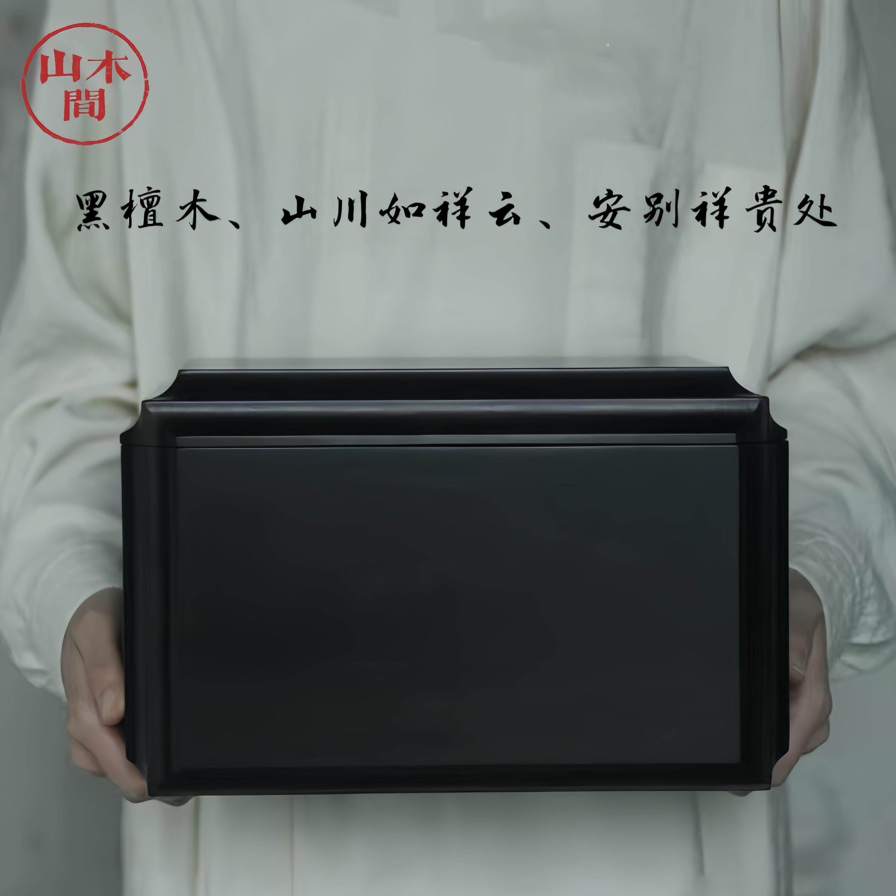 顺丰包邮黑檀木骨灰盒实木寿盒防潮防腐高档盒子礼葬用品老年人