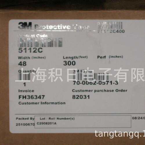 优惠供应3m CIP-06 6+5亚克力保护膜3-5克粘度