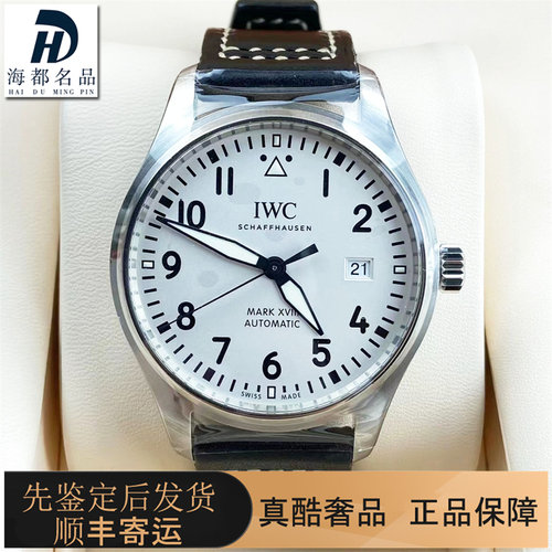 98新IWC万国40mm飞行员系列瑞士腕表全自动机械男士手表IW327002