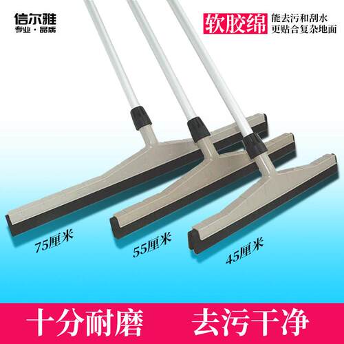 信尔雅地板刮洗车店ktv刮水地刮塑料推水刮海绵推水器地面刮水器