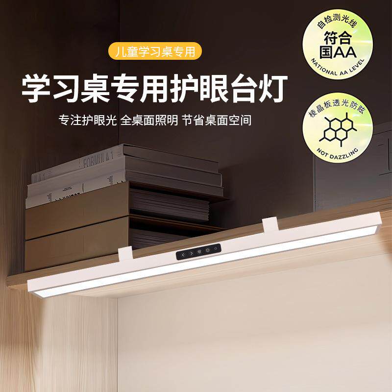 护眼台灯学习专用全光谱壁挂式儿童书桌阅读宿舍智能触摸感应