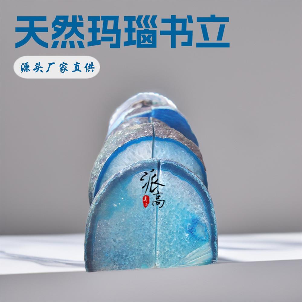 现代约简天然玛瑙石书立书档书靠创意样板间书房软装书档摆件厂家
