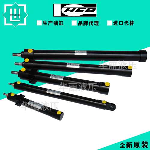 德国原装HEB进口油缸圆柱形液压缸z100系列-100/102/110/111