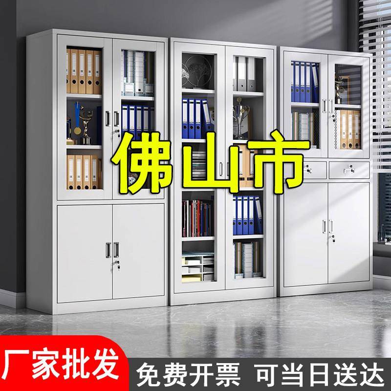佛山市文件柜铁皮柜钢制档案柜办公室资料柜财务凭证带锁储物柜子图片
