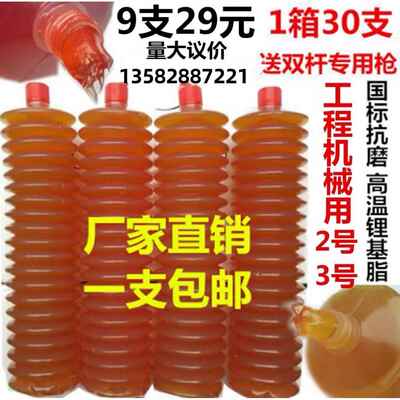 黄油润滑油脂耐高温毛毛虫黄油弹挖掘机推土机工程机械车用锂基脂