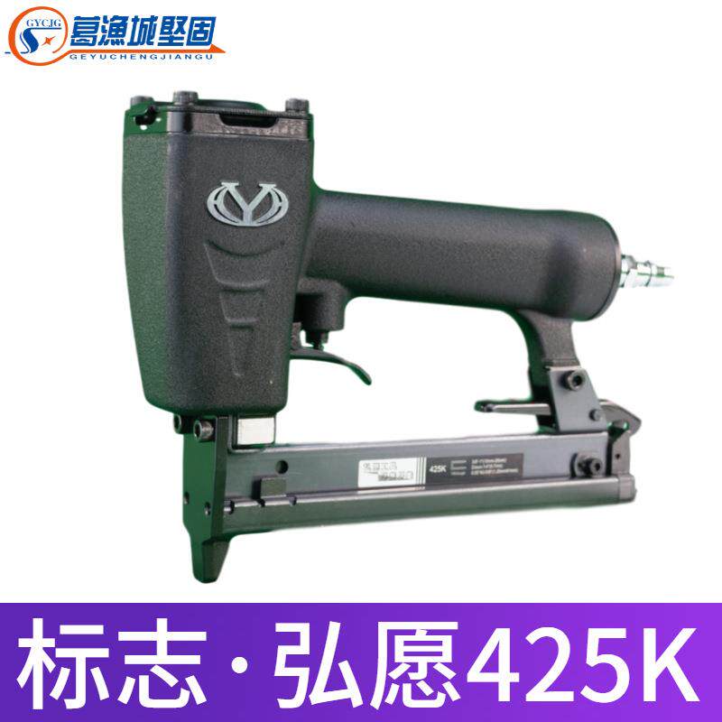 气动码钉枪金刚网425K1013J气枪U型钉枪钢钉枪钢排钉不卡钉
