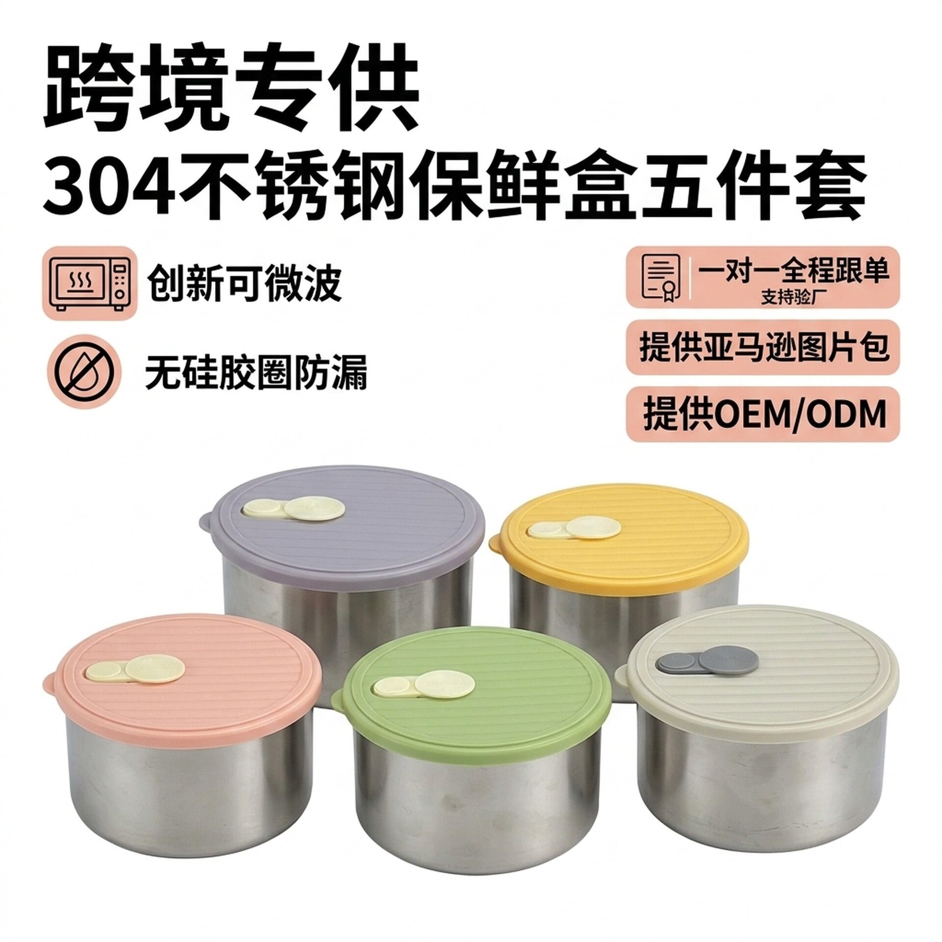 圆形食品级保鲜盒可微波加热防漏便携饭盒上班族带饭户外野餐实用图片