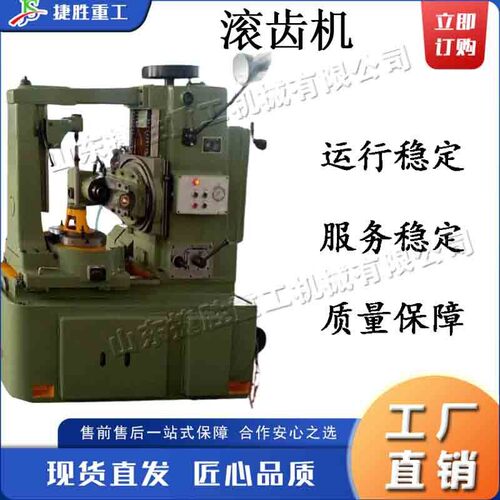 电动数控滚齿机 小型铜涡轮自动滚齿设备 全自动异型齿轮加工机