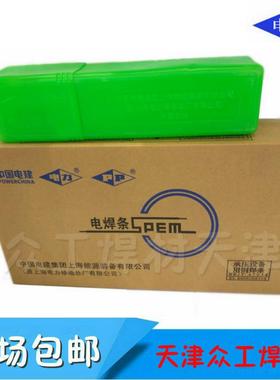 上海电力PP-R312耐热钢焊条PP-R317焊条12CrMoV焊条12Cr1MoVG