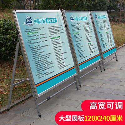 大型展架展板架子kt板海报活动宣传公告栏广告牌展示架立式落地式