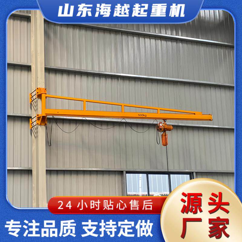 厂家供应墙壁吊小型提升机KBK悬臂吊起重机电动旋转吊装1吨起重机