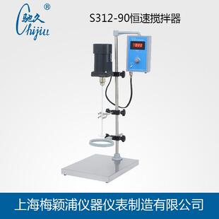 驰久 S312-90恒速搅拌器 机械搅拌器