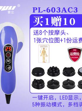 正品普立按摩器脂机美多仪手持式电动棒锤功能全体身机推械振动包