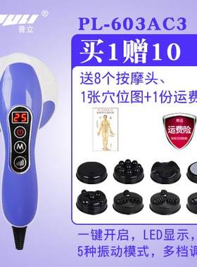 高档普立按摩棒器推脂机美体手仪持式电动锤多功能全身包机械振动