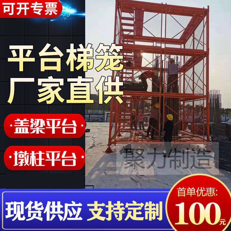 施工安全梯笼建筑安全爬梯梯笼 桥梁施工安全爬梯 深基坑安全梯笼