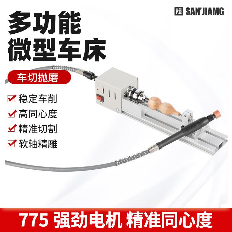 多功能木工小车床 家用迷你打孔机七档调速