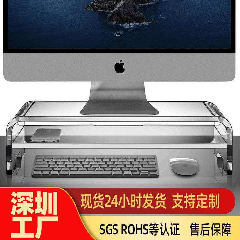 增高架显示器屏幕笔记本亚克力支架桌面托架透明高清展示收纳防尘
