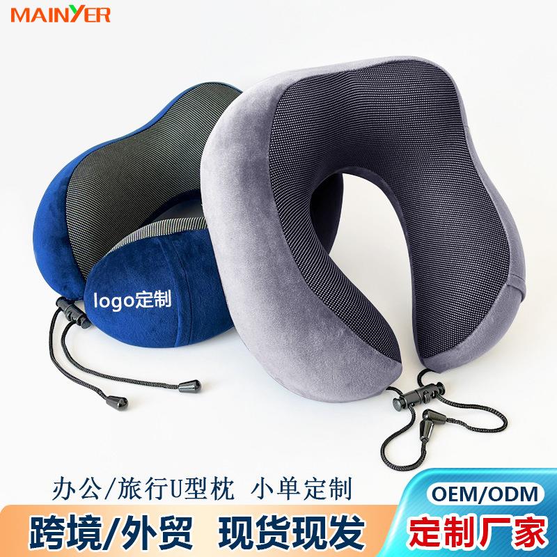 记忆棉u型枕午睡便携颈枕飞机睡觉护颈枕旅游专用脖枕u形旅行枕头