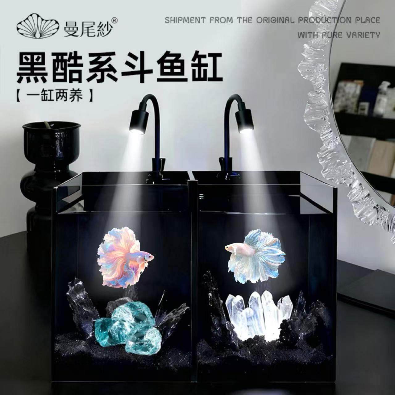 曼尾纱斗鱼专用超白玻璃桌面小型鱼缸繁殖双格暗黑风带灯加热过滤