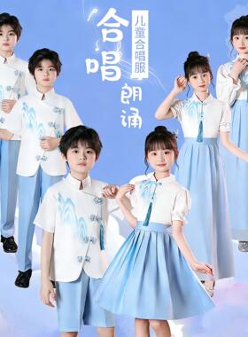 六一儿童小学生中国风女童蓝色合唱礼服爱国演讲朗诵比赛演出服装