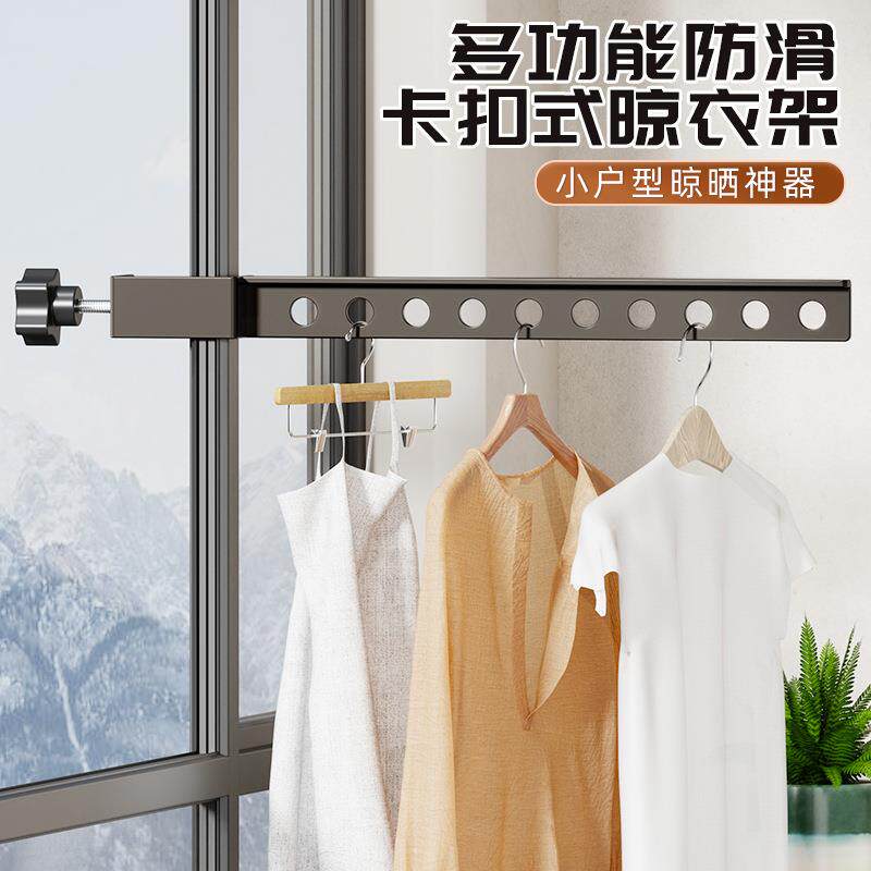 壁挂衣架卡扣式碳钢挂孔晾衣架晾晒架小户型便携式旅游晾衣架外贸