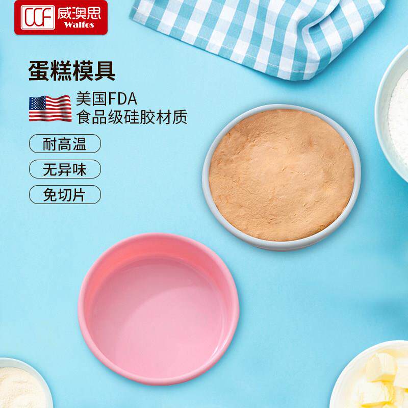 戚风蛋糕模具加高免切分层硅胶烤盘圆形面包烤盘烤箱家用烘培工具