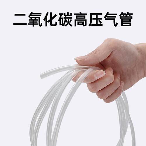 直销高压PU管牧梵CO配件水草鱼缸氧气泵管二氧化碳气管