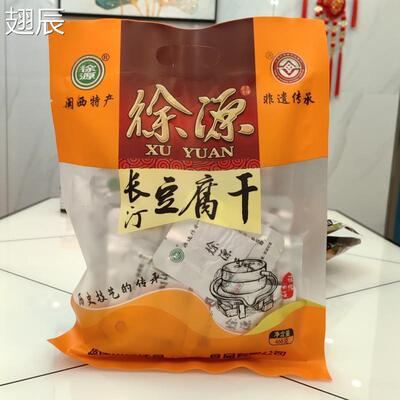 徐源豆干长汀豆腐干古城闽西特产香辣五香麻辣零食大礼包龙岩美食